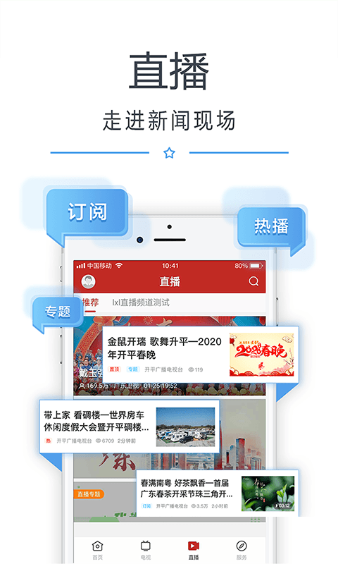 看开平app最新版