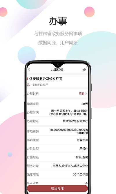 娄政通app最新版