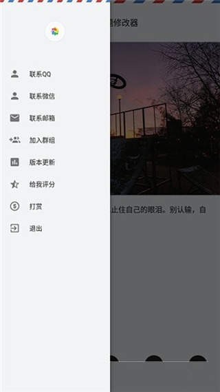 vivo主题修改器