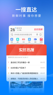 飞觅浏览器概念版