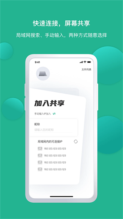 ev屏幕共享