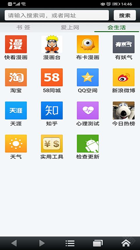 悦动浏览器
