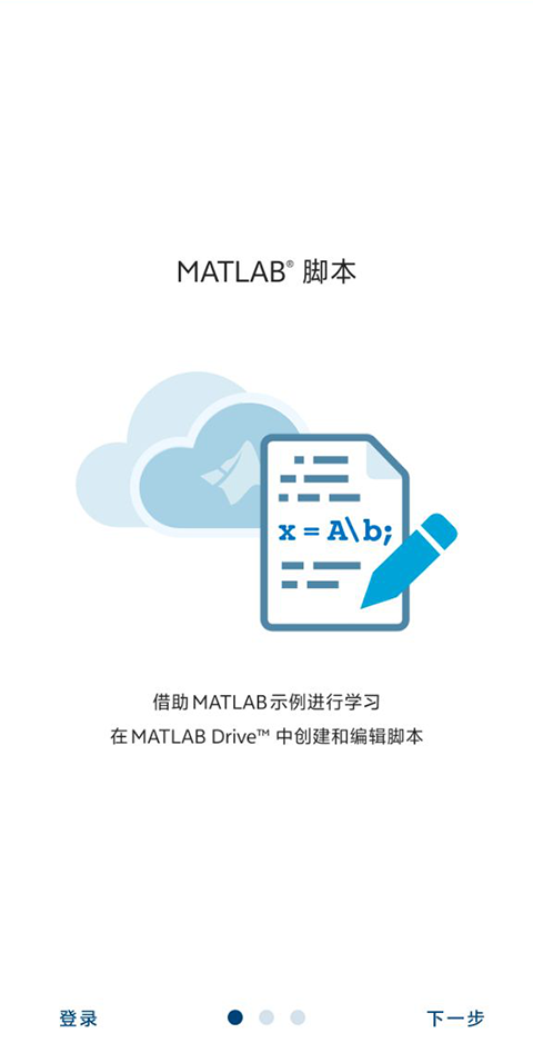 matlab正版