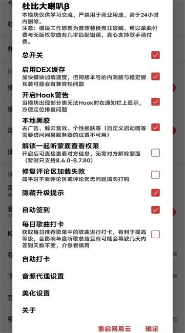 杜比大喇叭
