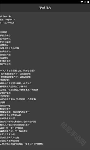 rare浏览器