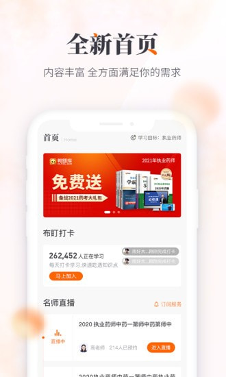 鸭题库