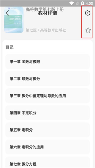 百度文库高校版