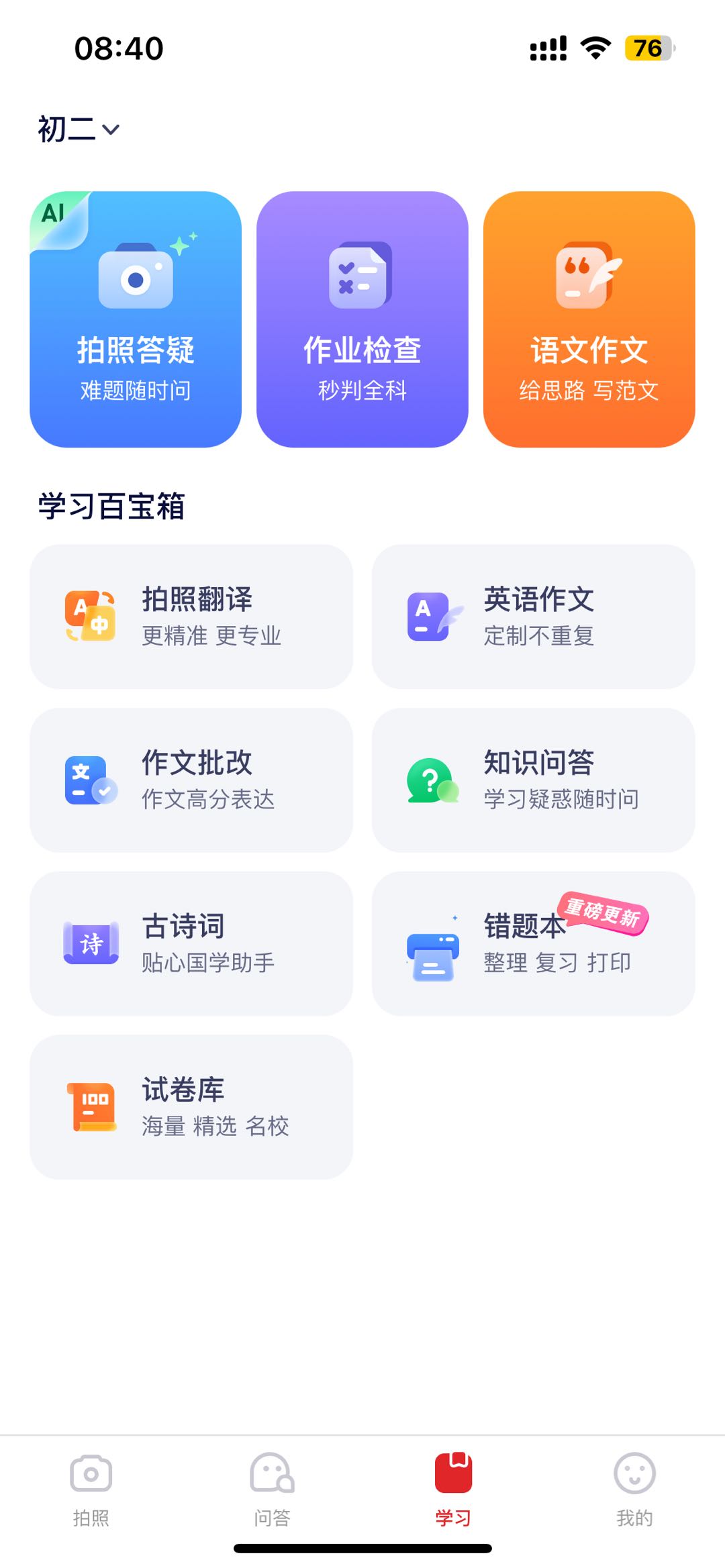 小思AI