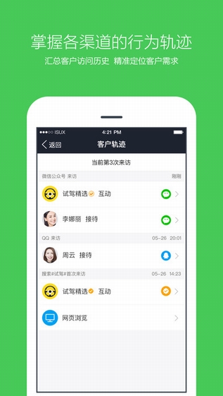 腾讯企点