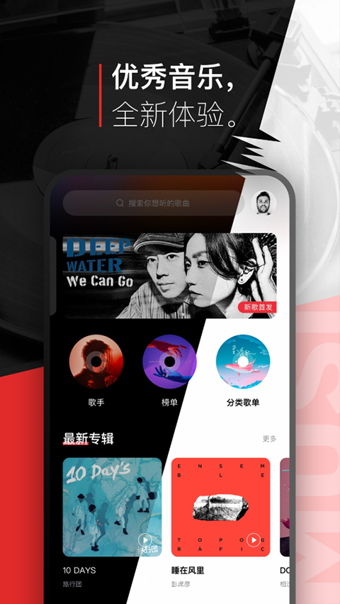 百度音乐播放器