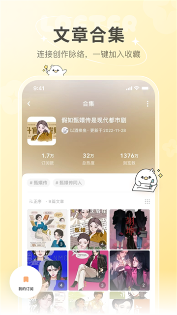 老福特app