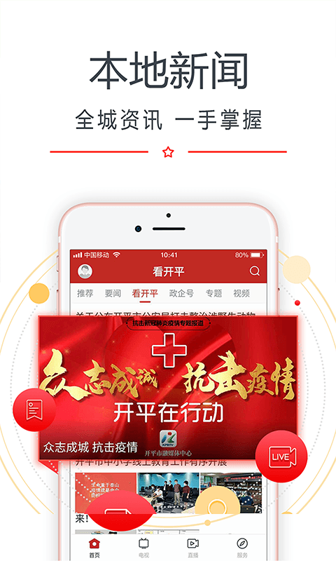 看开平app最新版