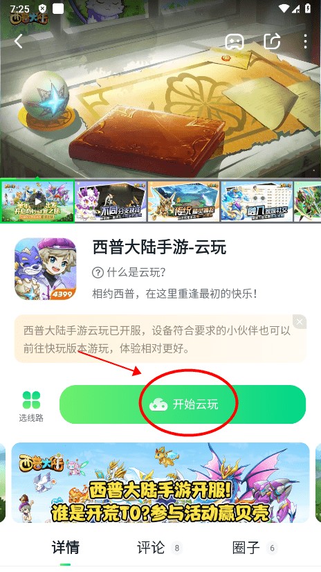 870游戏盒子