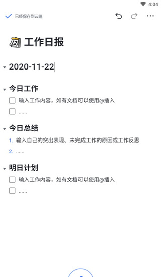 飞书文档