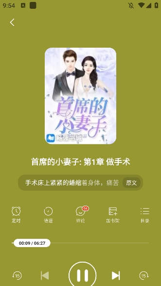 锦书app