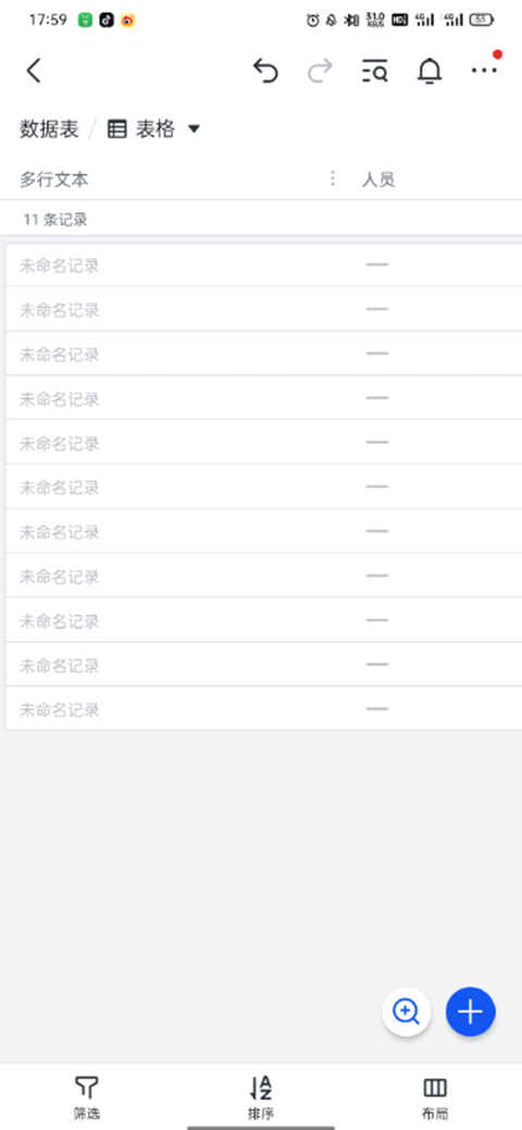 飞书视频会议app