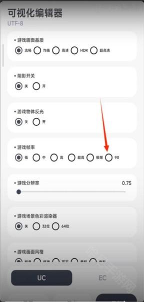 阿尔法画质助手软件截图4