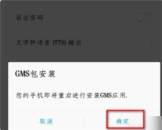 googleplay