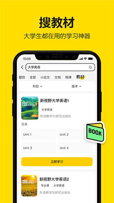 百度文库高校版
