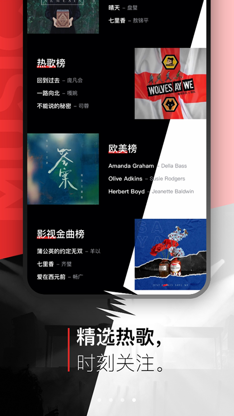 百度音乐播放器