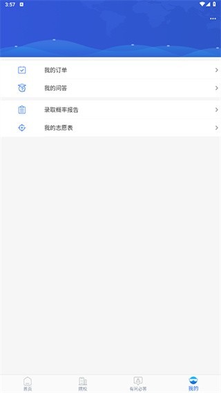 高考帮