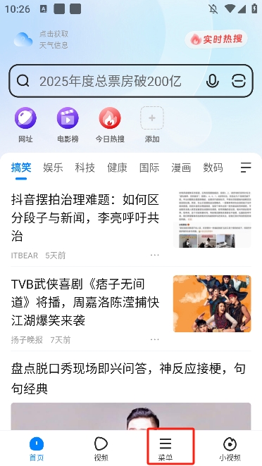 飞觅浏览器最新版本