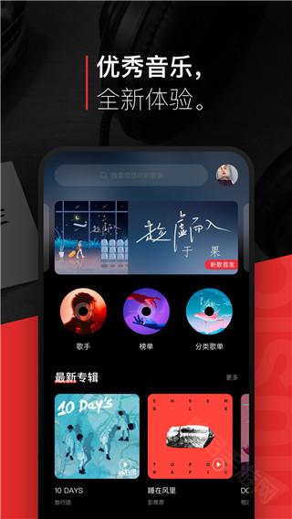 千千静听app
