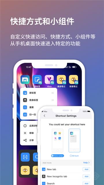 Maxthon浏览器