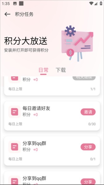 游咔截图6