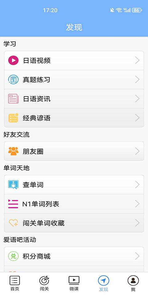 日语N1听力