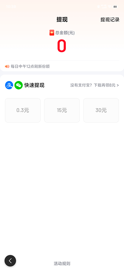 百度极速版