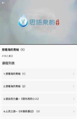 智慧职教云