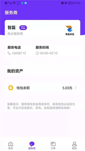乐校通