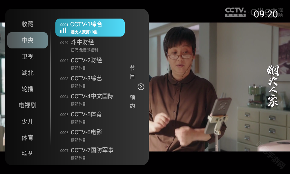 秒看hd