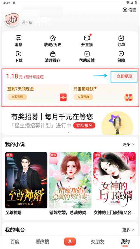 百度大字版