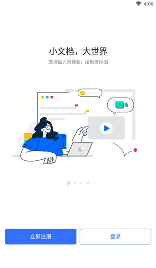 飞书文档