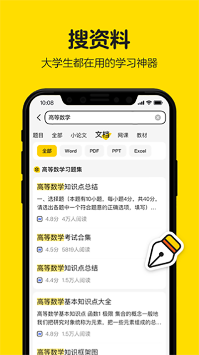 百度文库高校版