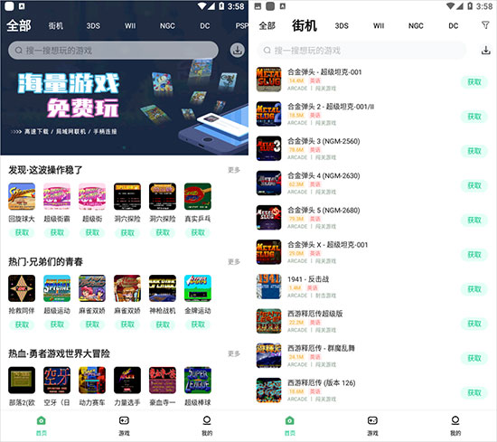 小马模拟器app官方版