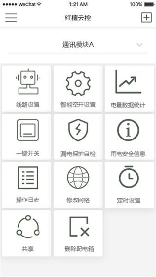 红檀云控