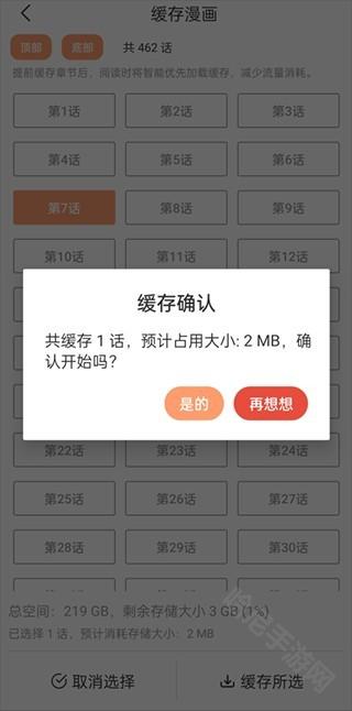 喵上漫画官方最新版本