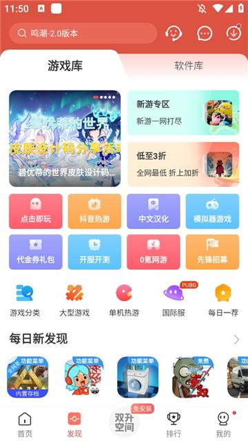 虫虫助手