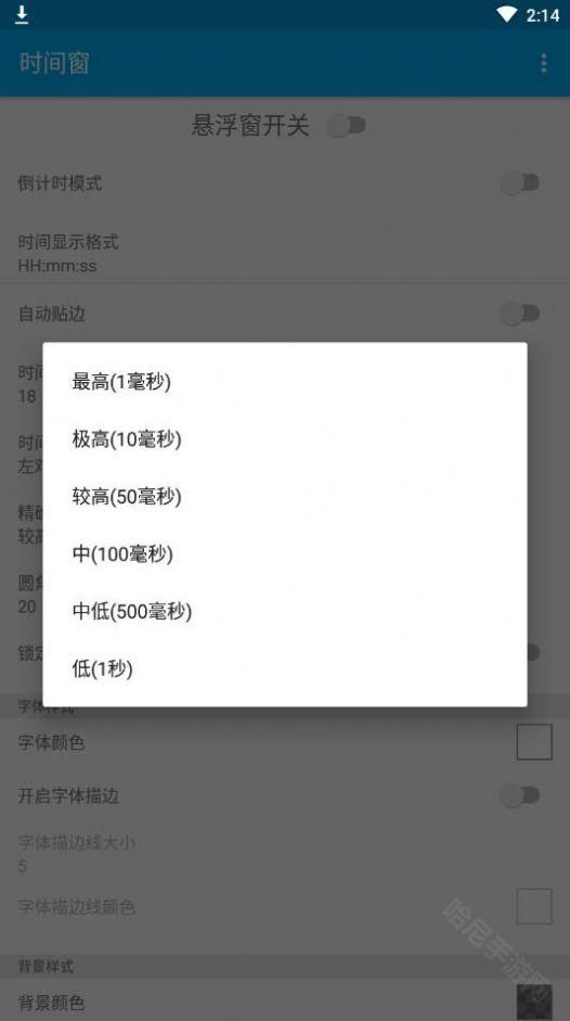 时间窗