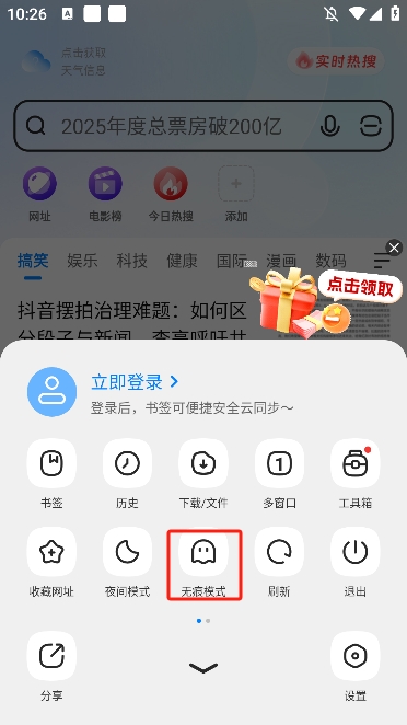 飞觅浏览器最新版本