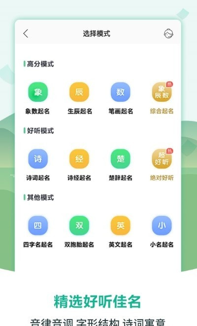 嘉铭宝宝起名取名大全