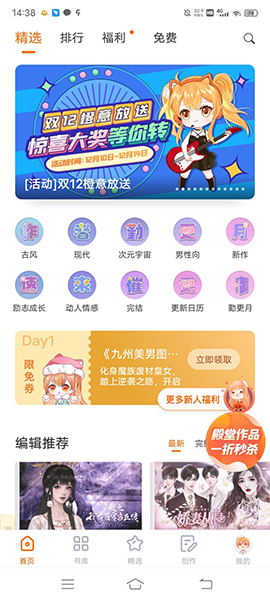橙光游戏app