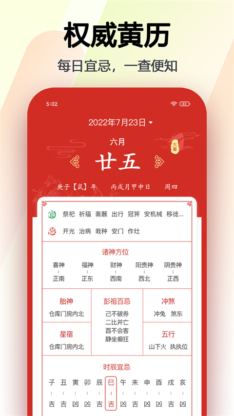 玛雅日历