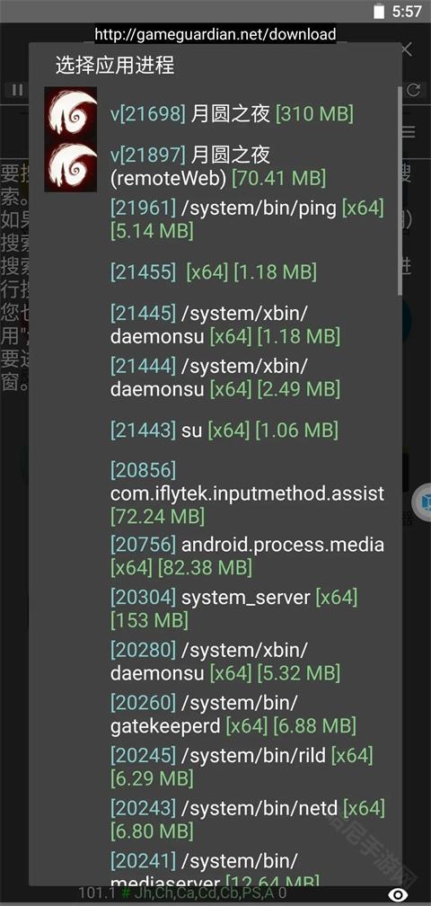gg修改器app