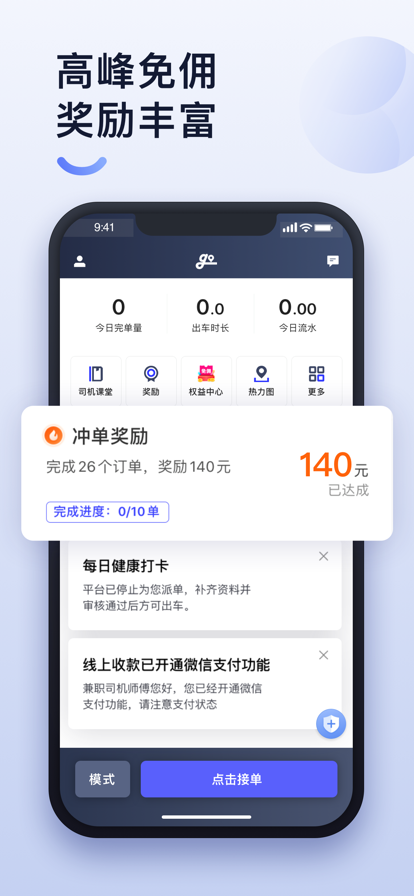 大众出行