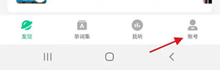 轻听英语app
