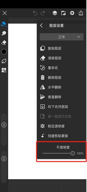 画世界pro怎么描图？画世界pro怎么描图片？